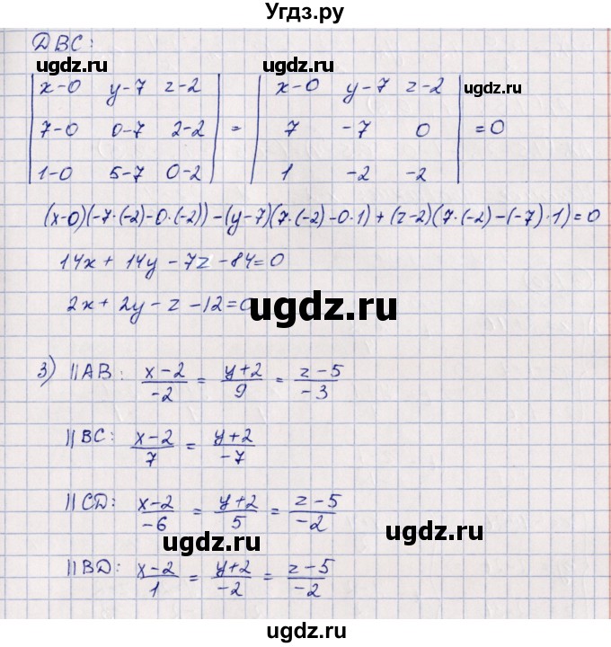 ГДЗ (Решебник) по геометрии 10 класс Шыныбеков А.Н. / раздел 3 / 3.118(продолжение 3)