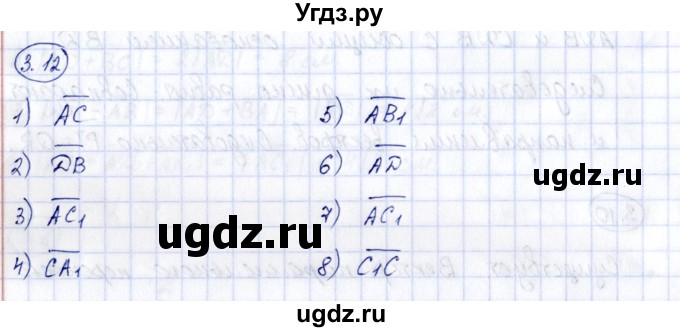 ГДЗ (Решебник) по геометрии 10 класс Шыныбеков А.Н. / раздел 3 / 3.12