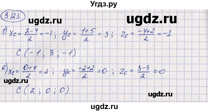 ГДЗ (Решебник) по геометрии 10 класс Шыныбеков А.Н. / раздел 3 / 3.123