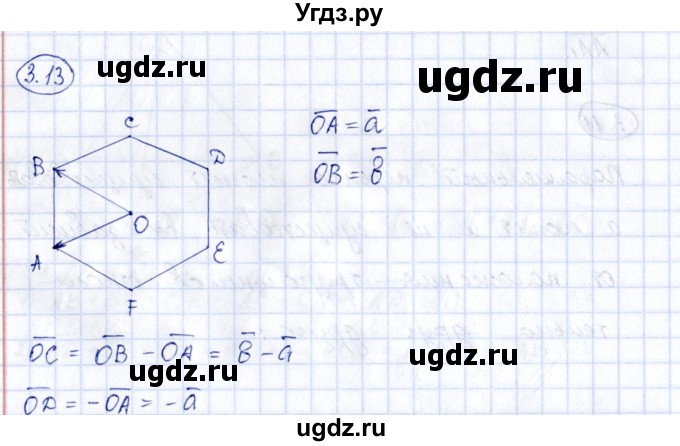 ГДЗ (Решебник) по геометрии 10 класс Шыныбеков А.Н. / раздел 3 / 3.13