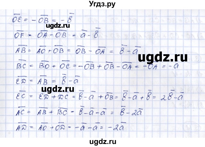 ГДЗ (Решебник) по геометрии 10 класс Шыныбеков А.Н. / раздел 3 / 3.13(продолжение 2)