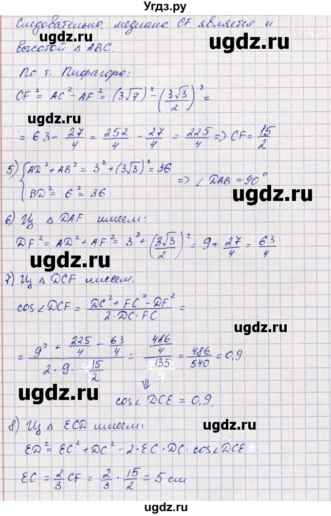 ГДЗ (Решебник) по геометрии 10 класс Шыныбеков А.Н. / раздел 3 / 3.137(продолжение 2)