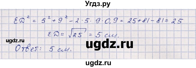 ГДЗ (Решебник) по геометрии 10 класс Шыныбеков А.Н. / раздел 3 / 3.137(продолжение 3)