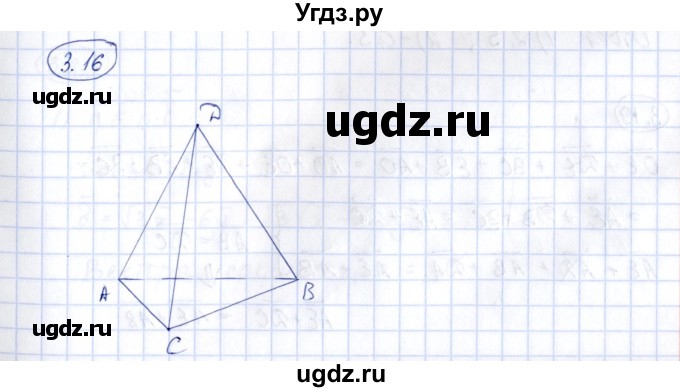 ГДЗ (Решебник) по геометрии 10 класс Шыныбеков А.Н. / раздел 3 / 3.16