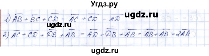 ГДЗ (Решебник) по геометрии 10 класс Шыныбеков А.Н. / раздел 3 / 3.16(продолжение 2)
