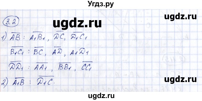 ГДЗ (Решебник) по геометрии 10 класс Шыныбеков А.Н. / раздел 3 / 3.2