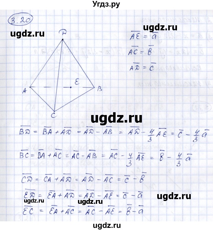 ГДЗ (Решебник) по геометрии 10 класс Шыныбеков А.Н. / раздел 3 / 3.20