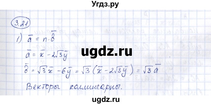 ГДЗ (Решебник) по геометрии 10 класс Шыныбеков А.Н. / раздел 3 / 3.21