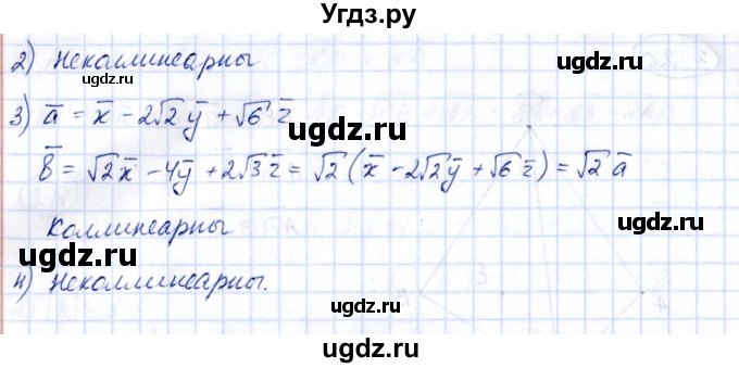 ГДЗ (Решебник) по геометрии 10 класс Шыныбеков А.Н. / раздел 3 / 3.21(продолжение 2)
