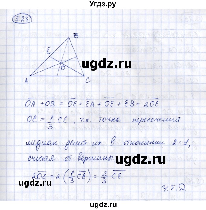 ГДЗ (Решебник) по геометрии 10 класс Шыныбеков А.Н. / раздел 3 / 3.23