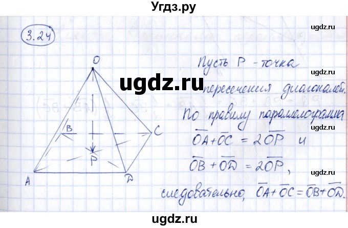 ГДЗ (Решебник) по геометрии 10 класс Шыныбеков А.Н. / раздел 3 / 3.24
