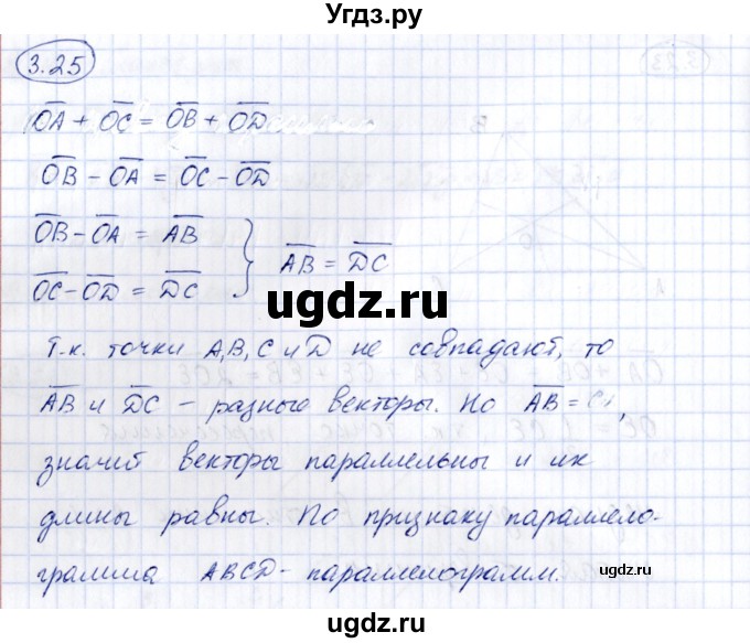 ГДЗ (Решебник) по геометрии 10 класс Шыныбеков А.Н. / раздел 3 / 3.25