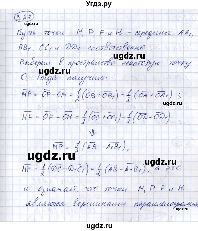 ГДЗ (Решебник) по геометрии 10 класс Шыныбеков А.Н. / раздел 3 / 3.27