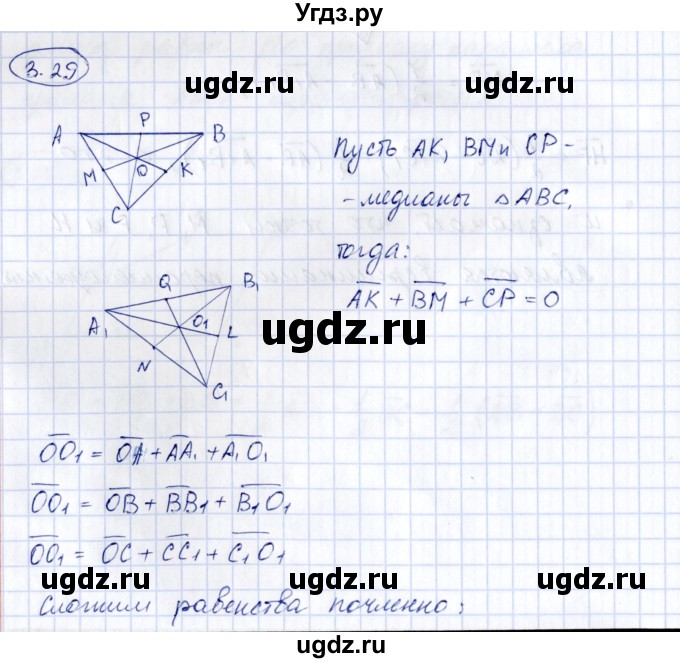 ГДЗ (Решебник) по геометрии 10 класс Шыныбеков А.Н. / раздел 3 / 3.29