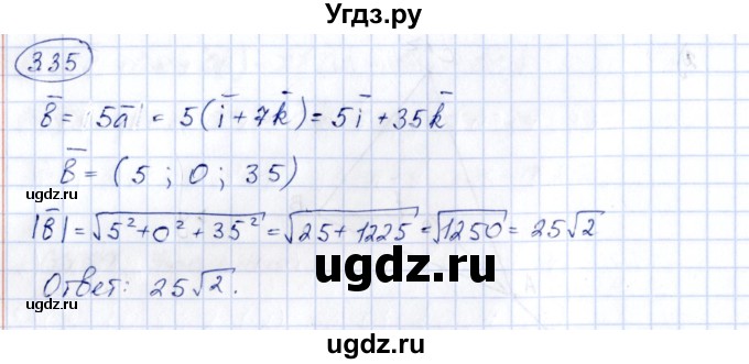 ГДЗ (Решебник) по геометрии 10 класс Шыныбеков А.Н. / раздел 3 / 3.35