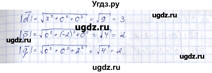 ГДЗ (Решебник) по геометрии 10 класс Шыныбеков А.Н. / раздел 3 / 3.37(продолжение 2)