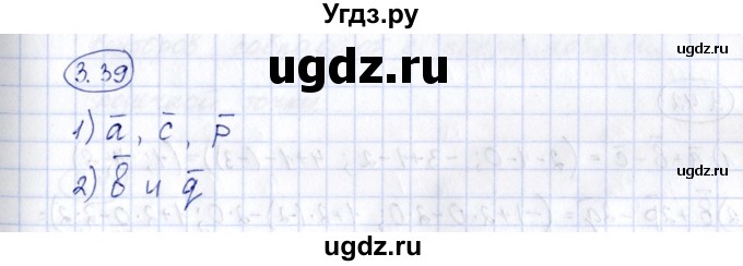 ГДЗ (Решебник) по геометрии 10 класс Шыныбеков А.Н. / раздел 3 / 3.39