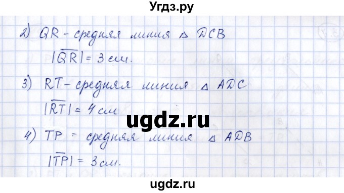 ГДЗ (Решебник) по геометрии 10 класс Шыныбеков А.Н. / раздел 3 / 3.4(продолжение 2)