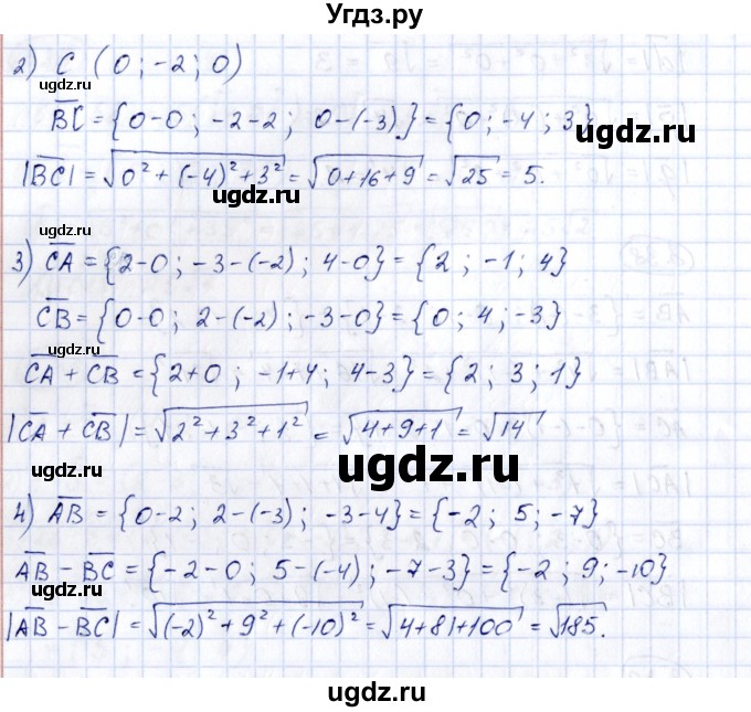 ГДЗ (Решебник) по геометрии 10 класс Шыныбеков А.Н. / раздел 3 / 3.41(продолжение 2)
