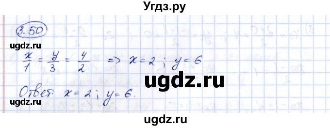 ГДЗ (Решебник) по геометрии 10 класс Шыныбеков А.Н. / раздел 3 / 3.50