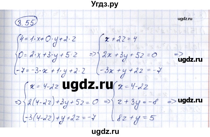 ГДЗ (Решебник) по геометрии 10 класс Шыныбеков А.Н. / раздел 3 / 3.55