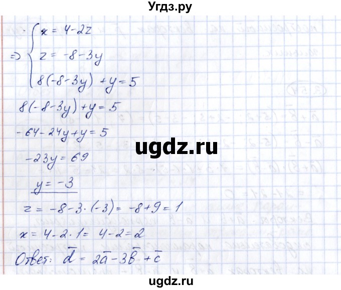 ГДЗ (Решебник) по геометрии 10 класс Шыныбеков А.Н. / раздел 3 / 3.55(продолжение 2)