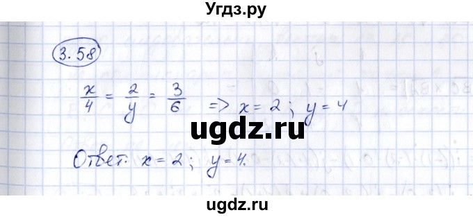 ГДЗ (Решебник) по геометрии 10 класс Шыныбеков А.Н. / раздел 3 / 3.58