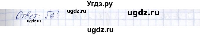 ГДЗ (Решебник) по геометрии 10 класс Шыныбеков А.Н. / раздел 3 / 3.60(продолжение 2)