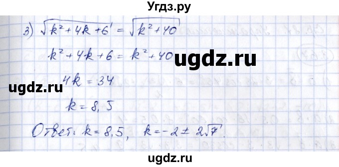 ГДЗ (Решебник) по геометрии 10 класс Шыныбеков А.Н. / раздел 3 / 3.63(продолжение 2)
