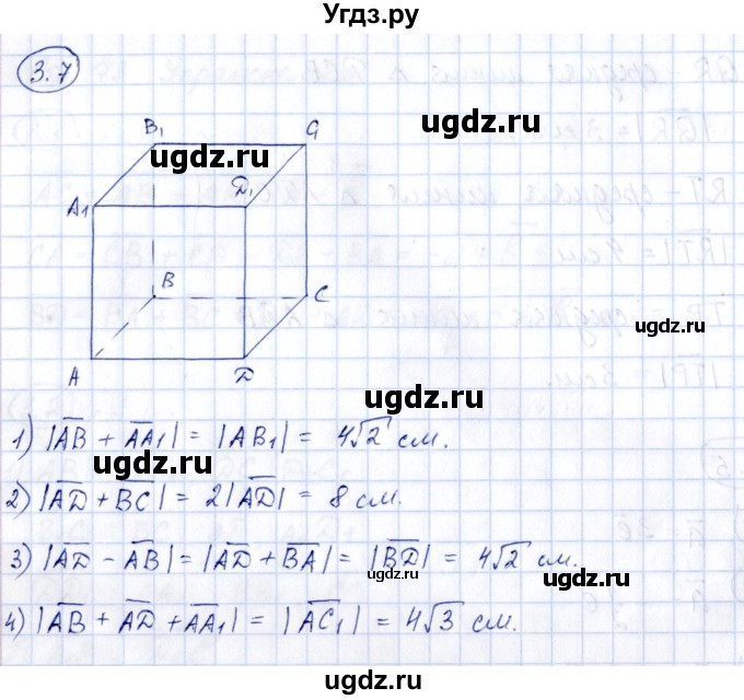 ГДЗ (Решебник) по геометрии 10 класс Шыныбеков А.Н. / раздел 3 / 3.7