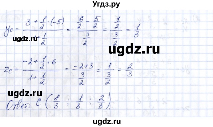 ГДЗ (Решебник) по геометрии 10 класс Шыныбеков А.Н. / раздел 3 / 3.73(продолжение 3)