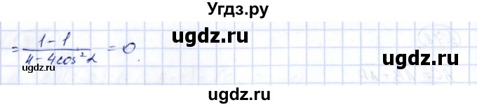 ГДЗ (Решебник) по геометрии 10 класс Шыныбеков А.Н. / раздел 3 / 3.79(продолжение 2)