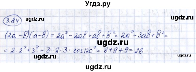 ГДЗ (Решебник) по геометрии 10 класс Шыныбеков А.Н. / раздел 3 / 3.84