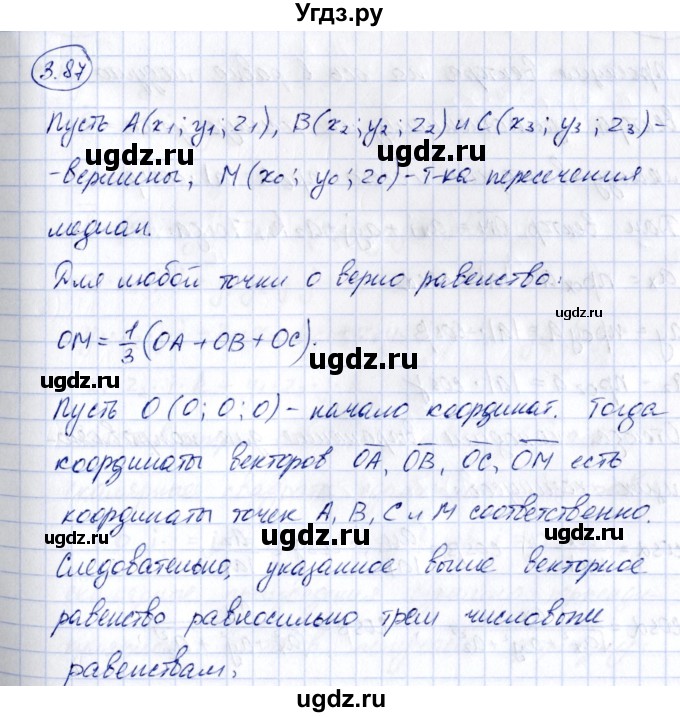 ГДЗ (Решебник) по геометрии 10 класс Шыныбеков А.Н. / раздел 3 / 3.87
