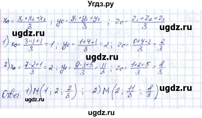 ГДЗ (Решебник) по геометрии 10 класс Шыныбеков А.Н. / раздел 3 / 3.87(продолжение 2)