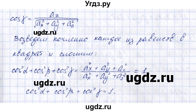 ГДЗ (Решебник) по геометрии 10 класс Шыныбеков А.Н. / раздел 3 / 3.88(продолжение 2)