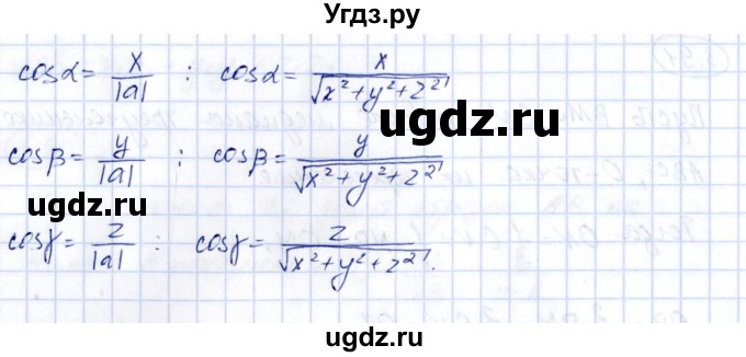 ГДЗ (Решебник) по геометрии 10 класс Шыныбеков А.Н. / раздел 3 / 3.92(продолжение 2)