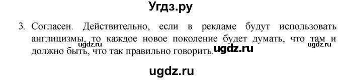 ГДЗ (Решебник) по русскому языку 7 класс Александрова О.М. / упражнение / 153(продолжение 2)