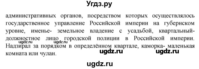 ГДЗ (Решебник) по русскому языку 7 класс Александрова О.М. / упражнение / 48(продолжение 2)