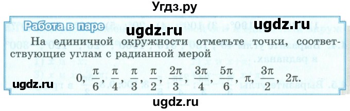 ГДЗ (Учебник) по алгебре 9 класс Шыныбеков А.Н. / работа в паре / стр.107(продолжение 2)
