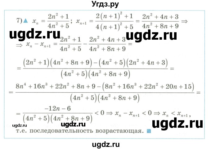 ГДЗ (Учебник) по алгебре 9 класс Шыныбеков А.Н. / раздел 3 / 3.10(продолжение 2)