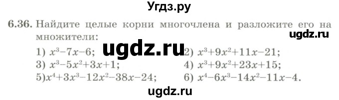 ГДЗ (Учебник) по алгебре 9 класс Шыныбеков А.Н. / раздел 6 / 6.36