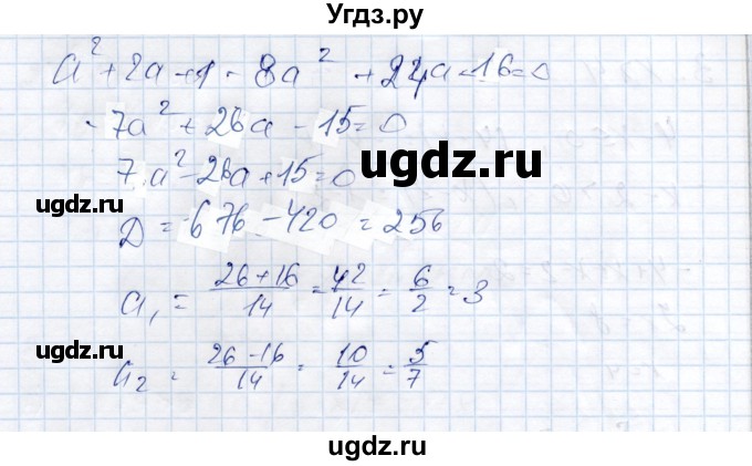 ГДЗ (Решебник) по алгебре 9 класс Шыныбеков А.Н. / раздел 0 / упражнение / 0.35(продолжение 2)