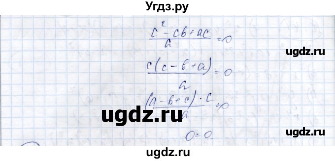 ГДЗ (Решебник) по алгебре 9 класс Шыныбеков А.Н. / раздел 0 / упражнение / 0.43(продолжение 2)