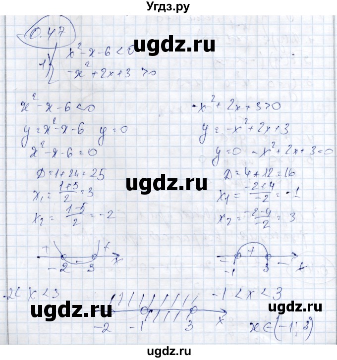 ГДЗ (Решебник) по алгебре 9 класс Шыныбеков А.Н. / раздел 0 / упражнение / 0.47