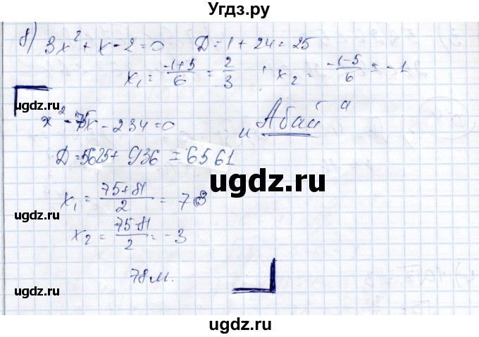 ГДЗ (Решебник) по алгебре 9 класс Шыныбеков А.Н. / раздел 0 / упражнение / 0.5(продолжение 2)