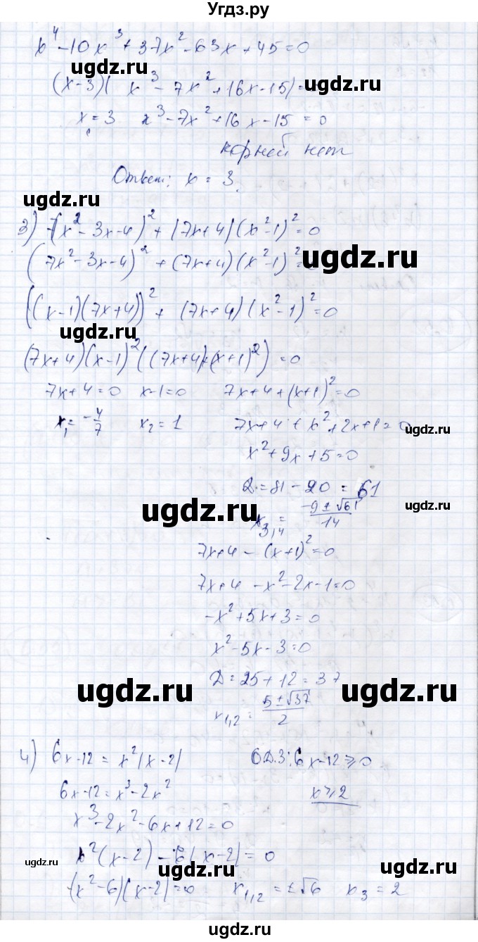 ГДЗ (Решебник) по алгебре 9 класс Шыныбеков А.Н. / раздел 0 / упражнение / 0.51(продолжение 2)