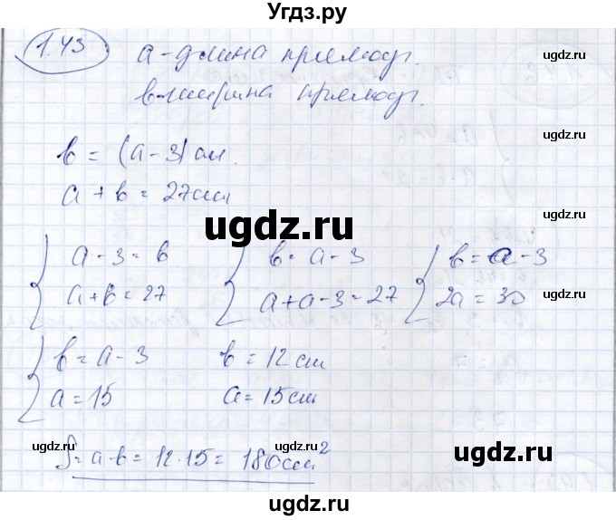 ГДЗ (Решебник) по алгебре 9 класс Шыныбеков А.Н. / раздел 1 / 1.43