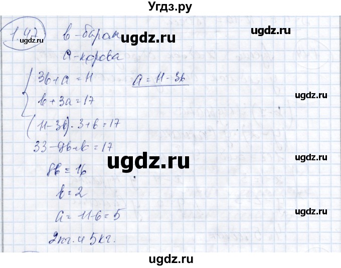 ГДЗ (Решебник) по алгебре 9 класс Шыныбеков А.Н. / раздел 1 / 1.47