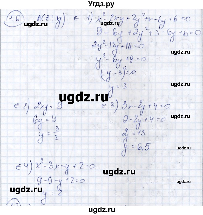 ГДЗ (Решебник) по алгебре 9 класс Шыныбеков А.Н. / раздел 1 / 1.6